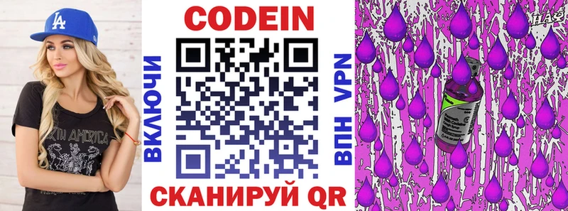 Codein Purple Drank  хочу наркоту  Кизилюрт 