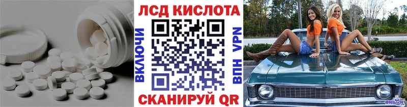 ЛСД экстази кислота  Кизилюрт 