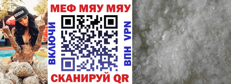 МЯУ-МЯУ mephedrone  Кизилюрт 